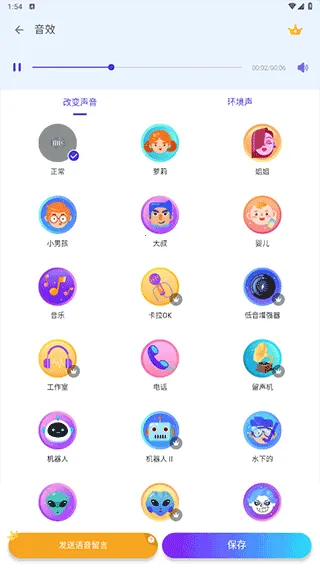 Voicechanger������(������������)