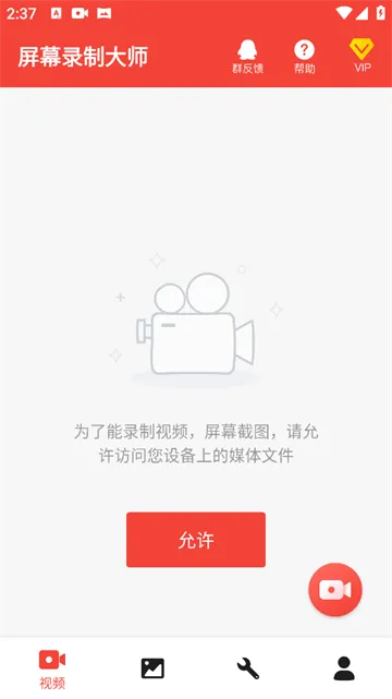 ��Ļ¼�ƴ�ʦ(�ֻ�¼������)