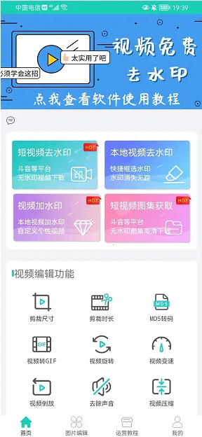 ��Ƶȥˮӡ(��Ƶ��������)