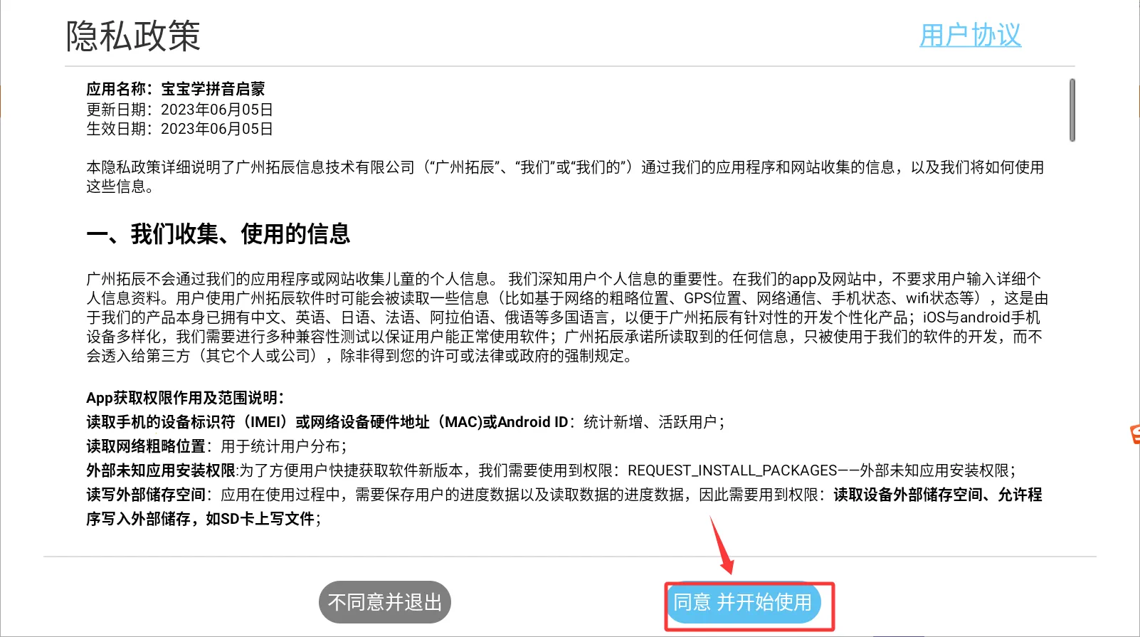 ����ѧƴ������2025���°汾