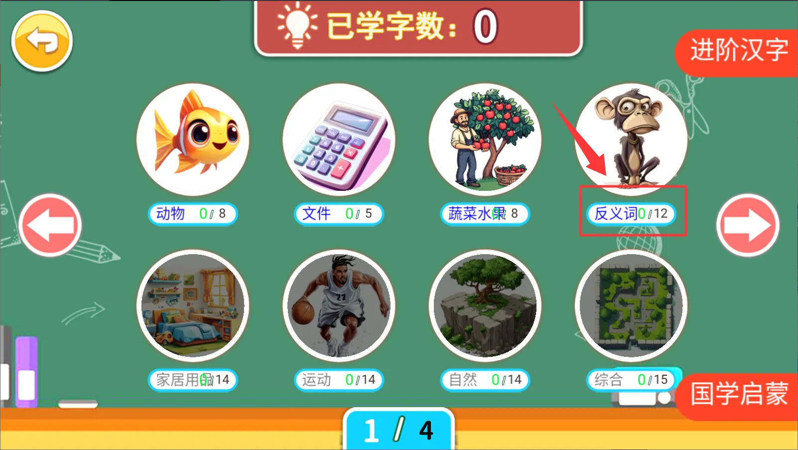 ����ѧƴ������2025���°汾