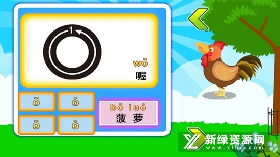 ����ѧƴ������2025���°汾