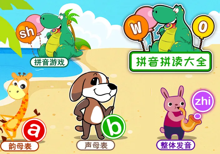 ��ͯʶ���ְ�׿���ֻ���