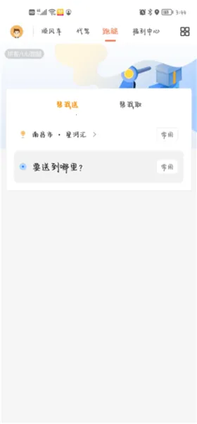 ˳�糵2025�ٷ����°汾