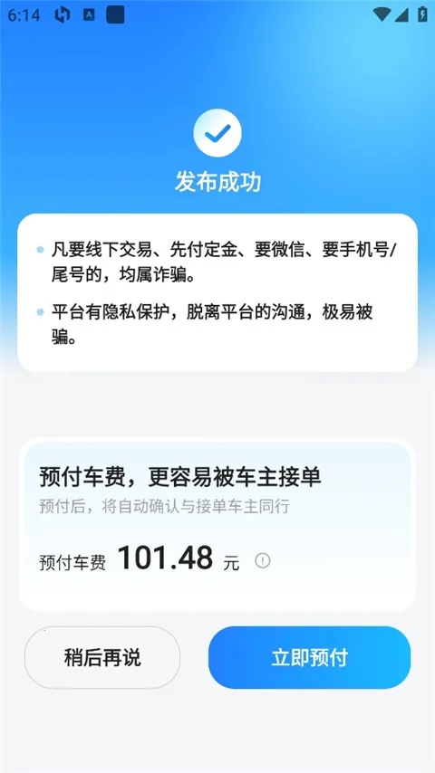 ˳�糵2025�ٷ����°汾