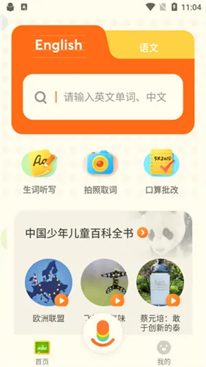 �е��ٶ��ʵ�2025���°汾