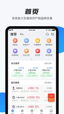 期货先锋(期货投资软件) 期货先锋(期货投资软件)