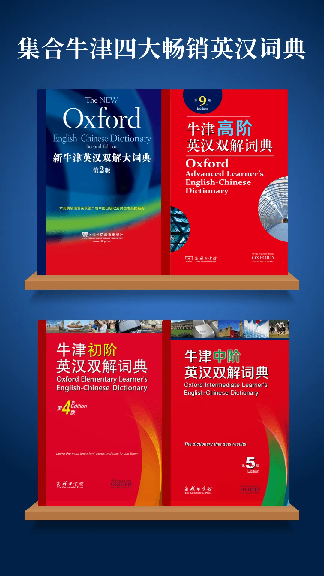 ��ţ��Ӣ��˫���ʵ�(Ӣ��ѧϰ����)