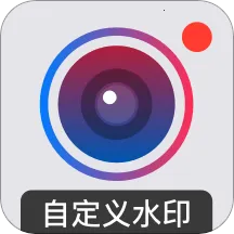 �Զ���ˮӡ�����2025���°汾