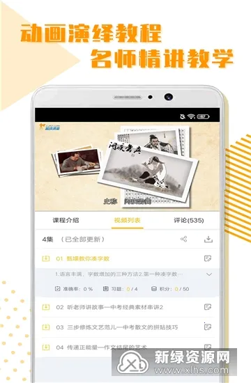 初中全科学习(初中学习软件) 初中全科学习(初中学习软件)