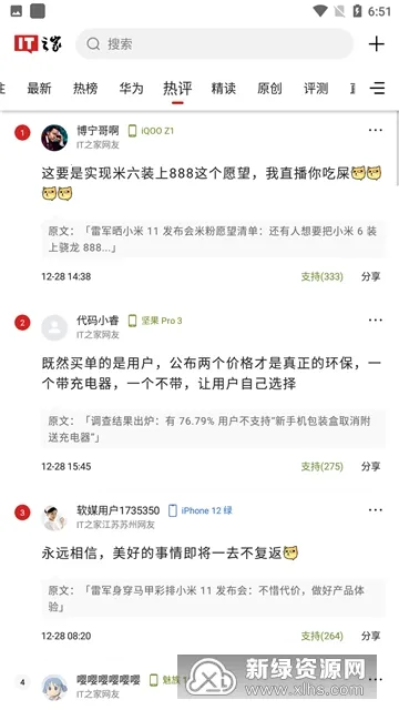 IT֮��(�Ƽ���Ѷƽ̨)