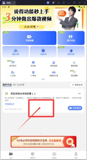 说得相机(拍照美化软件) 说得相机(拍照美化软件)