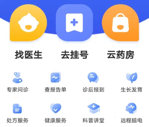 福棠儿医安卓版手机版 福棠儿医安卓版手机版