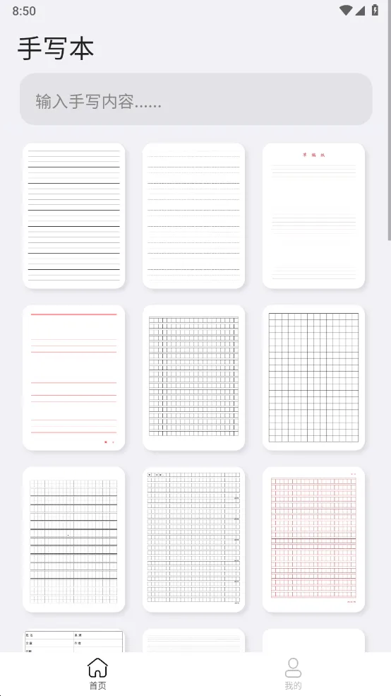 ��дģ����(��дģ������)