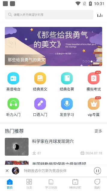 ����Ӣ������2025�ٷ����°汾