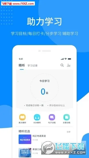 ����Ӣ������2025�ٷ����°汾