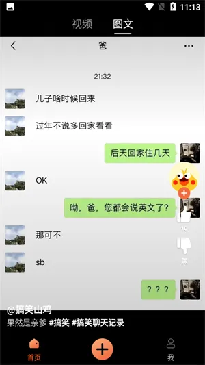 ��Ц����(��Ц��Ƶƽ̨)