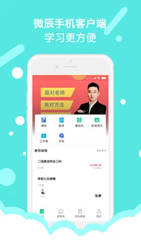 ΢������(����ѧϰƽ̨)