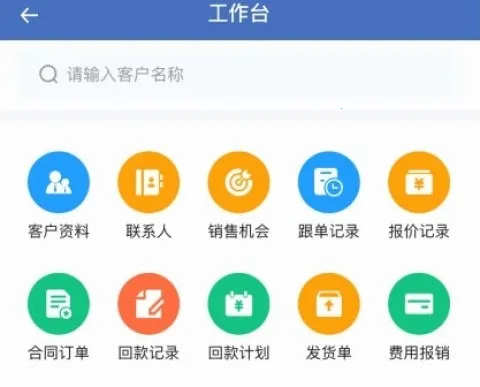 ����CRM2025�ٷ�����