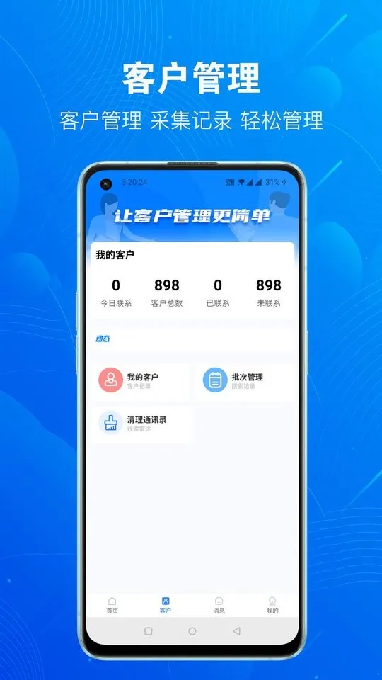 �ſ�Դ(�ͻ���չ����)