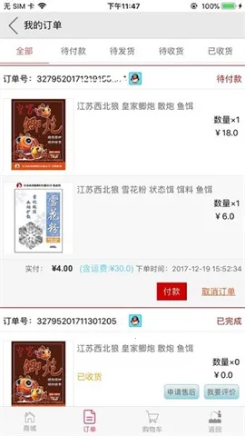 天天渔安卓版手机版 天天渔安卓版手机版