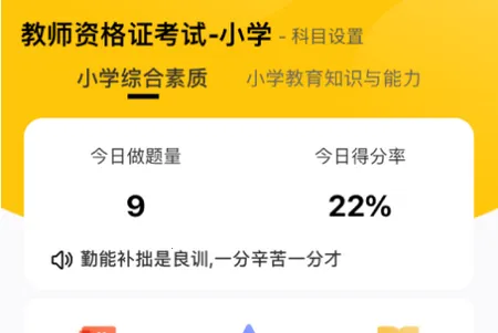 51当老师最新手机版 51当老师最新手机版