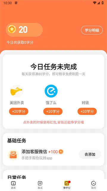 51当老师最新手机版 51当老师最新手机版