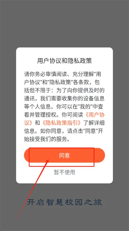 �ǻۺ�԰(У԰����ƽ̨)