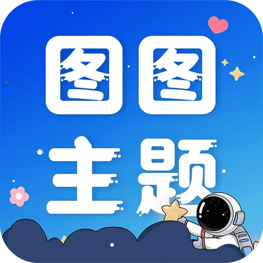 ͼͼ������2025���ذ�װ