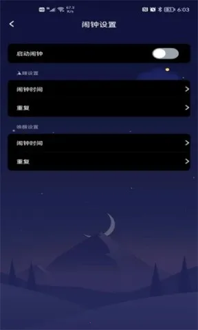 ˯����ô(˯�߼������)