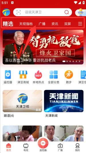 ���Ӵ�(���ӹ㲥ƽ̨)