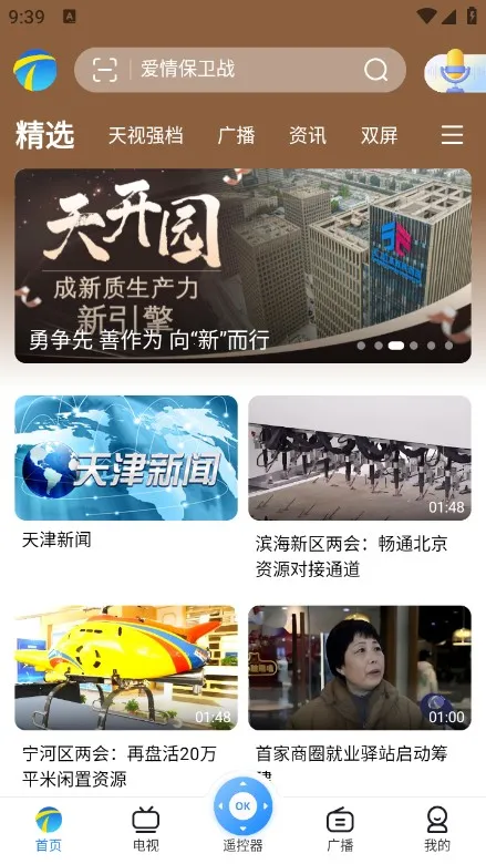 ���Ӵ�(���ӹ㲥ƽ̨)