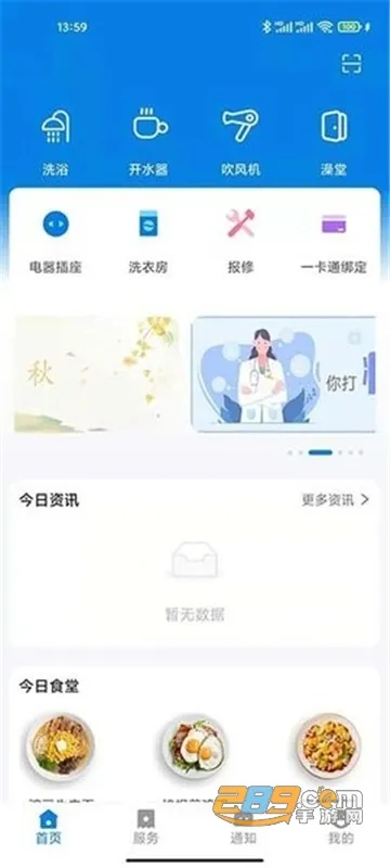 У��(У԰��ˮ����)