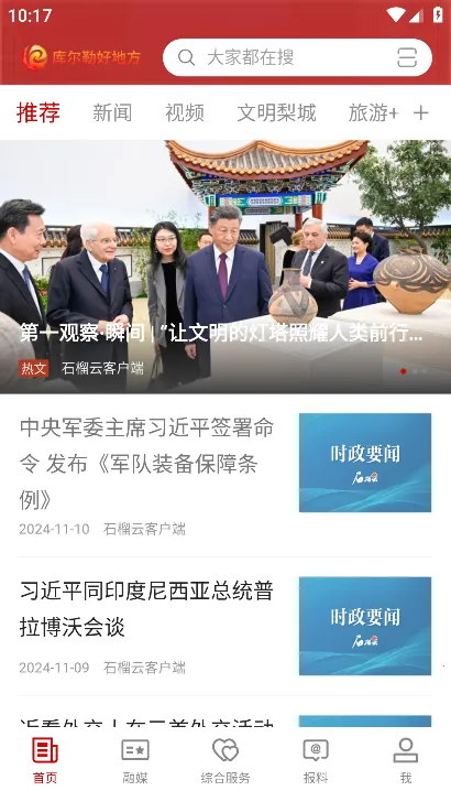 ����պõط�2025���ذ�װ