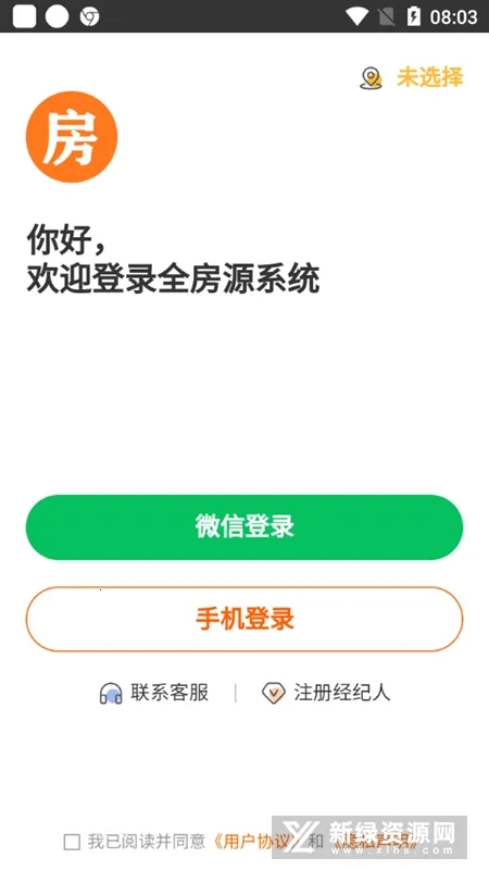 ȫ��Դϵͳ(������Դ��������)