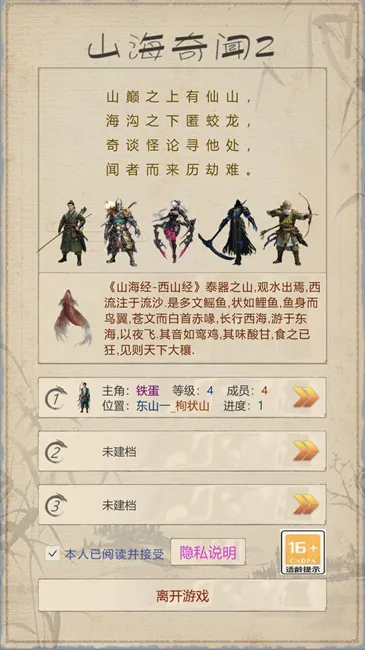 ɽ������2(ɽ����ð����Ϸ)