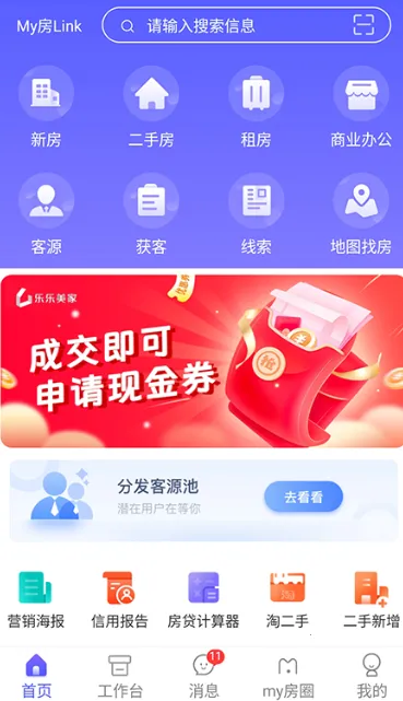 My��Link(�����н�칫)