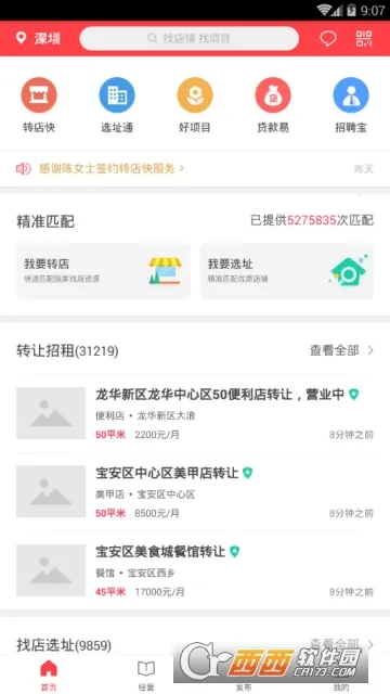 ������(����ת�÷���)