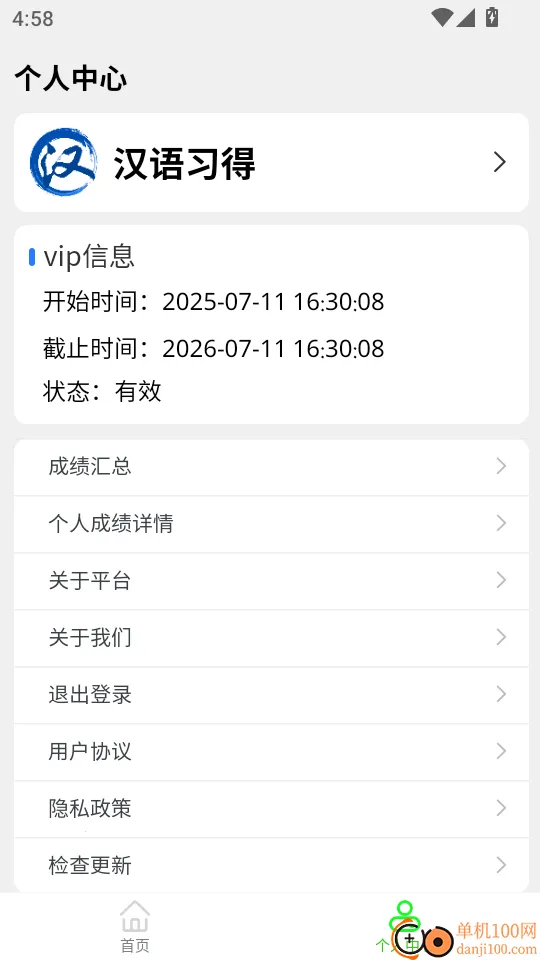 ����ϰ��2025���°汾