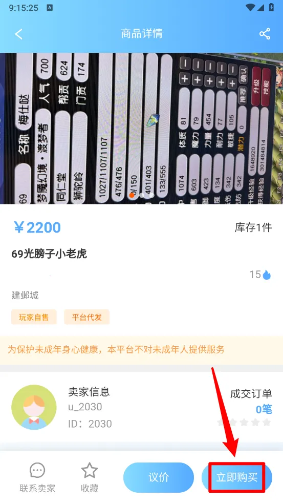 游侠账号2025官方最新版本 游侠账号2025官方最新版本