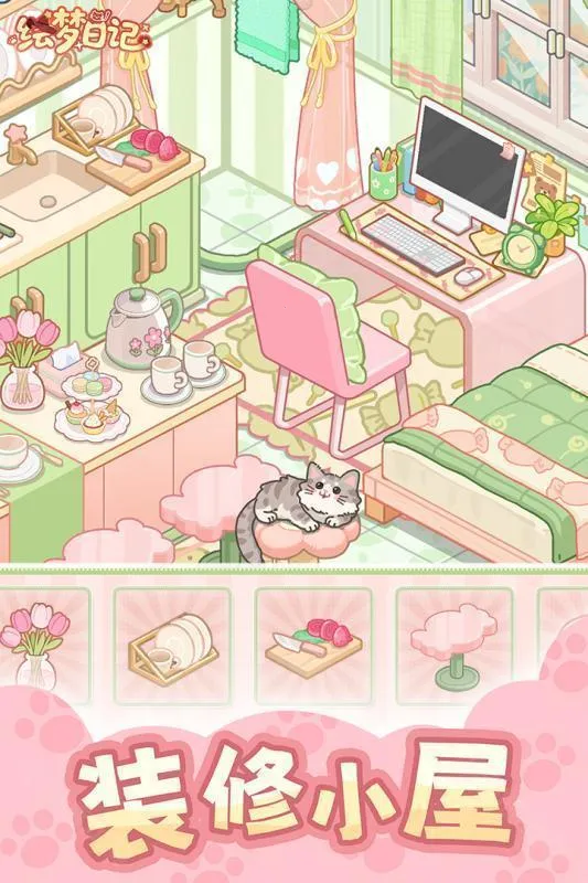 �����ռ�(������Ӫ��װ��Ϸ)