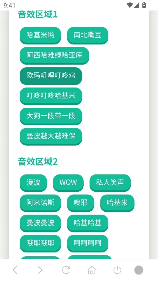 哈基米曼波语音盒(语音盒功能多样) 哈基米曼波语音盒(语音盒功能多样)