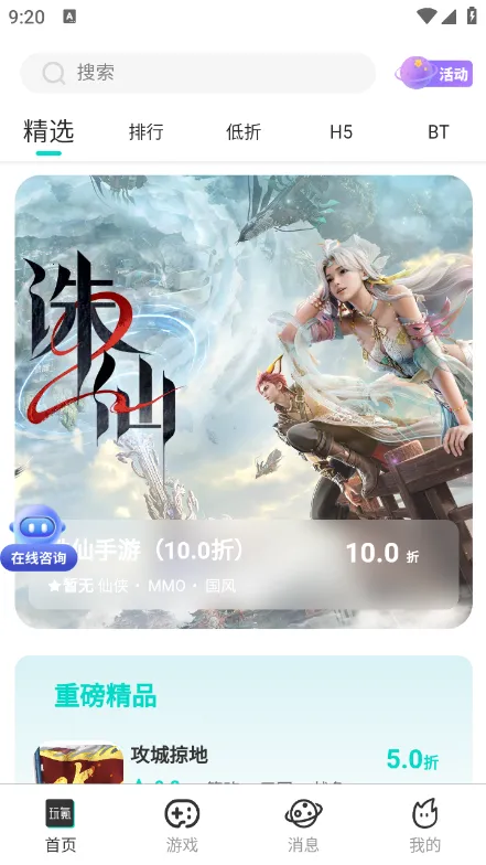 ���(��Ϸ�ۿ۳�ֵƽ̨)