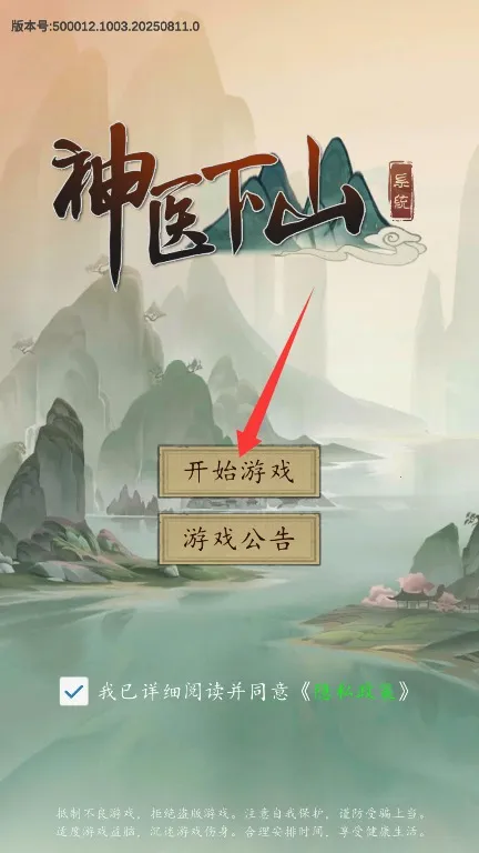 ��ҽ��ɽϵͳ(����������Ϸ)