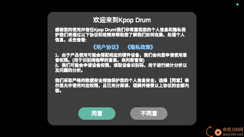 KPOP Drum2025�ٷ����°汾