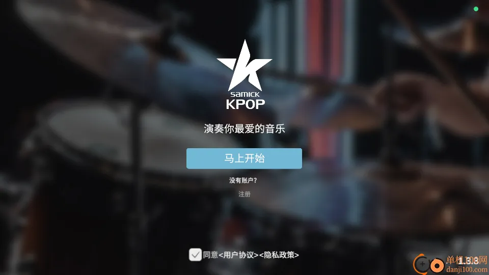KPOP Drum2025�ٷ����°汾