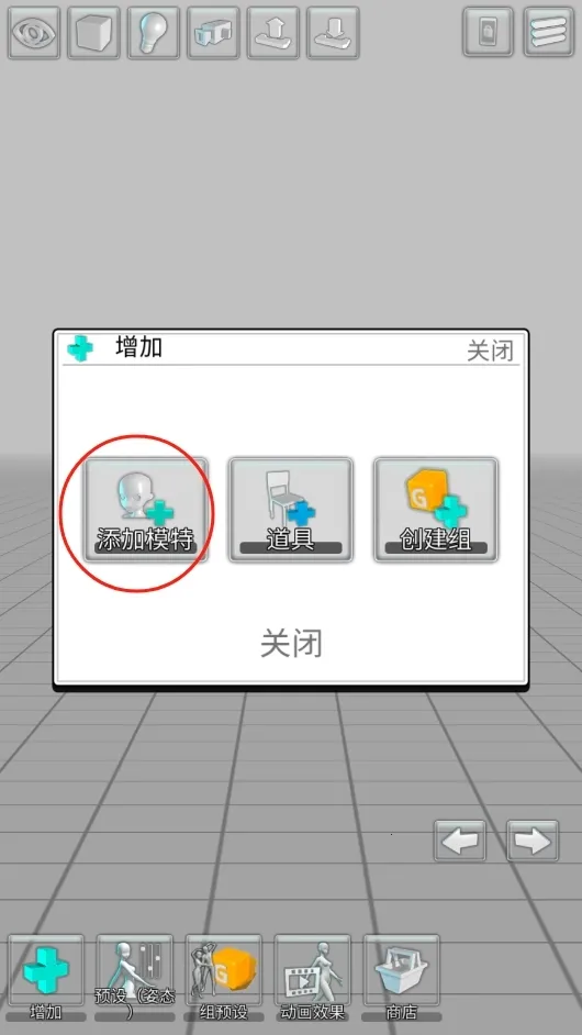 ��άģ����(3D��ģģ����Ϸ)