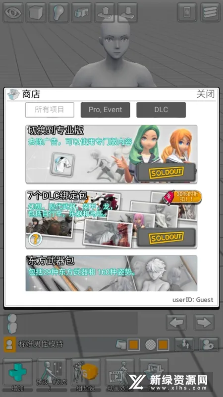 ��άģ����(3D��ģģ����Ϸ)