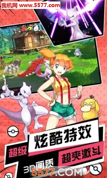 超梦传说2025下载安装 超梦传说2025下载安装