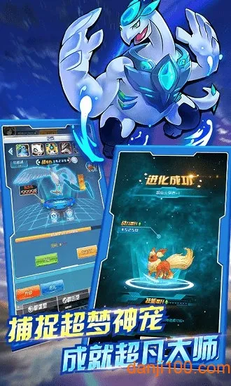 超梦传说2025下载安装 超梦传说2025下载安装